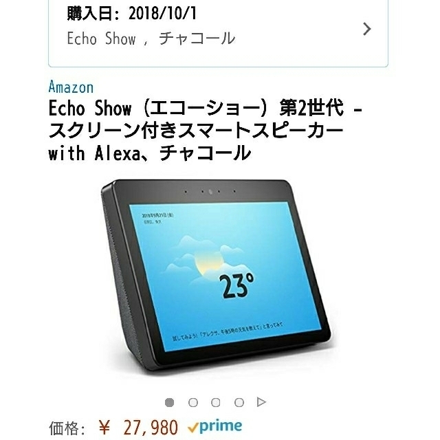 新品未開封 Amazon Echo Show 10 第2世代 エコーショー10 新品未開封 Amazon Echo Show 10 第2世代 エコーショー10