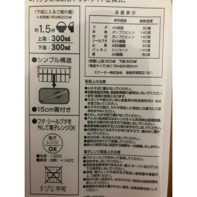 サンリオ(サンリオ)のランチボックス インテリア/住まい/日用品のキッチン/食器(弁当用品)の商品写真