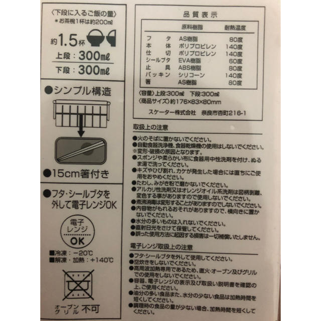 サンリオ(サンリオ)のランチボックス インテリア/住まい/日用品のキッチン/食器(弁当用品)の商品写真