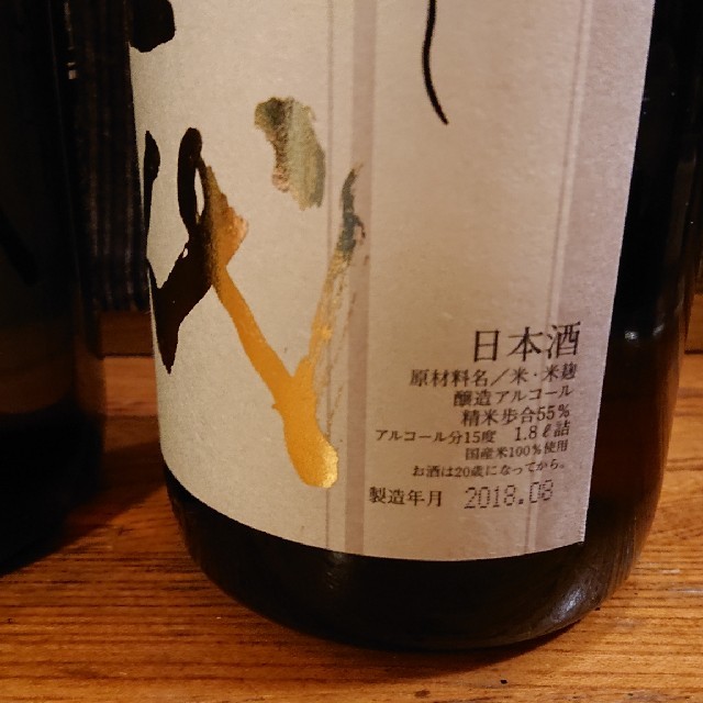 十四代本丸 食品/飲料/酒の酒(日本酒)の商品写真