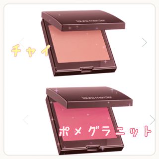 ローラメルシエ(laura mercier)のローラメルシエ チーク チャイ ポメグラニット ブラッシュカラー (チーク)