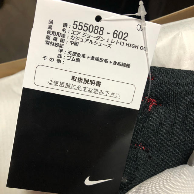 NIKE(ナイキ)のNIKE AIR JORDAN 1 HIGH ORIGIN STORY 27 9 メンズの靴/シューズ(スニーカー)の商品写真