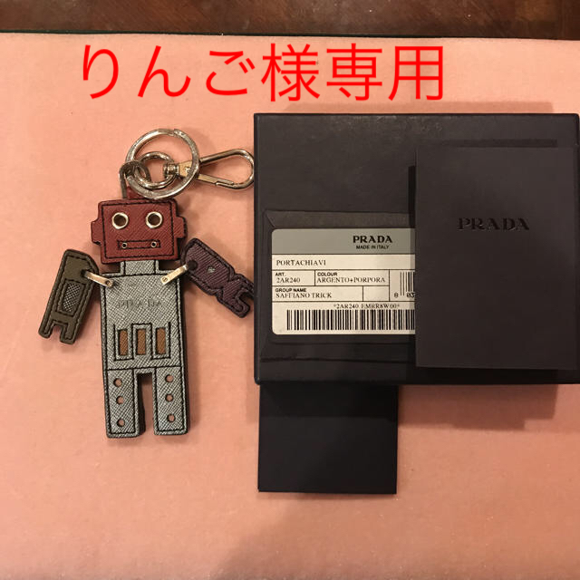 レディース美品！ PRADA サフィアーノ ロボット キーリング