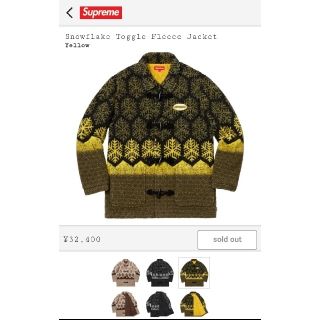 シュプリーム(Supreme)のSnowflake Toggle Fleece Jacket yellow L (ブルゾン)