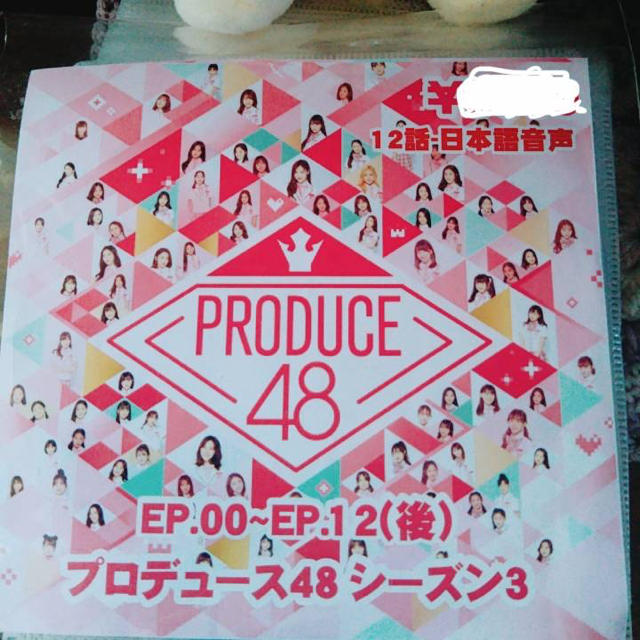 produce48 プロデュース48 DVD