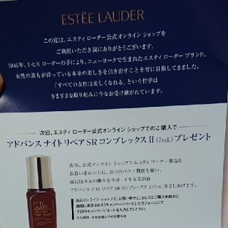 エスティローダー(Estee Lauder)のエスティローダー アドバンス ナイトリペア(美容液)