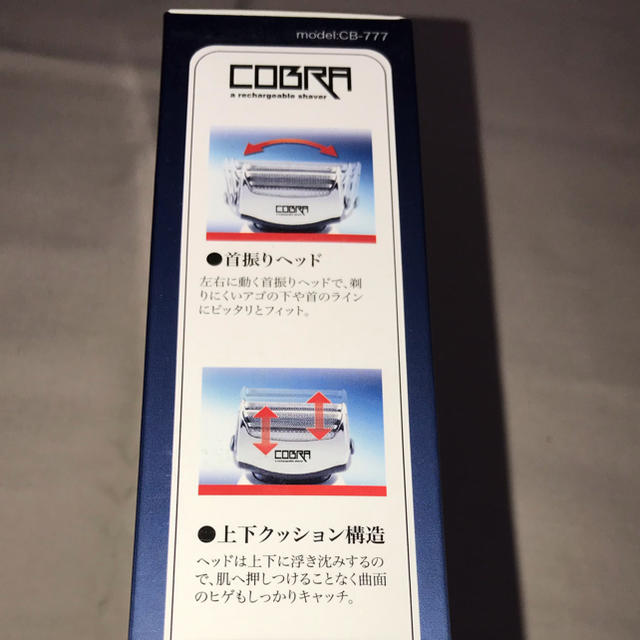 COBRA シェーバー スマホ/家電/カメラの美容/健康(メンズシェーバー)の商品写真