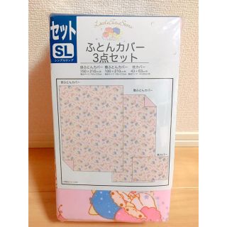 サンリオ(サンリオ)の【さくらんぼ様専用】キキララ  布団カバーセット★彡(シーツ/カバー)