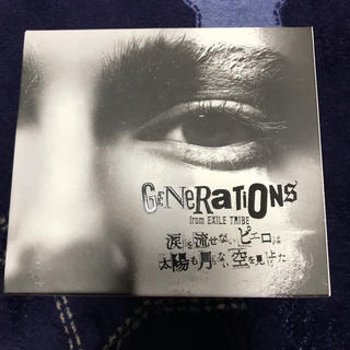 ジェネレーションズ(GENERATIONS)のGENERATIONS 【涙を流せないピエロ】CD DVD (ミュージシャン)