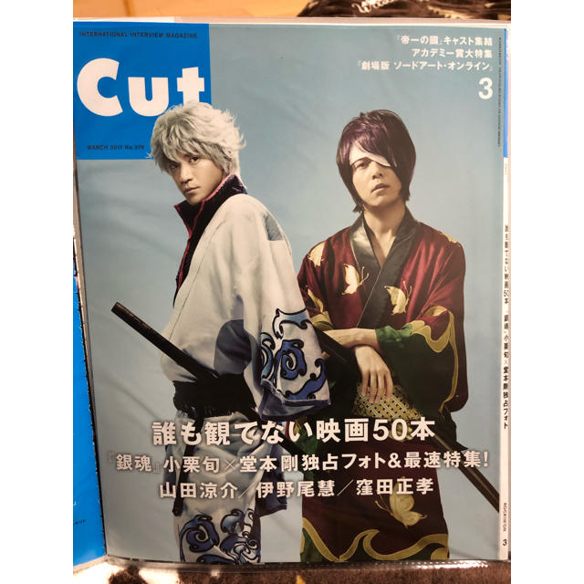 cut 2017 3月号 切り抜き エンタメ/ホビーの雑誌(その他)の商品写真