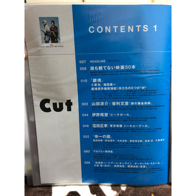 cut 2017 3月号 切り抜き エンタメ/ホビーの雑誌(その他)の商品写真