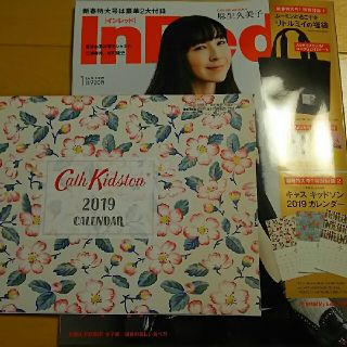 キャスキッドソン(Cath Kidston)のキャスキッドソン カレンダー(その他)