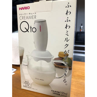ハリオ(HARIO)のbata様専用ハリオ  クリーマー Qto キュート(調理道具/製菓道具)