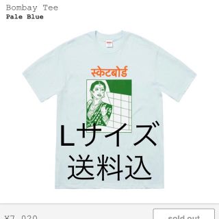 シュプリーム(Supreme)の【送料込Lサイズ】supreme Bombay Tee パールブルー(Tシャツ/カットソー(半袖/袖なし))