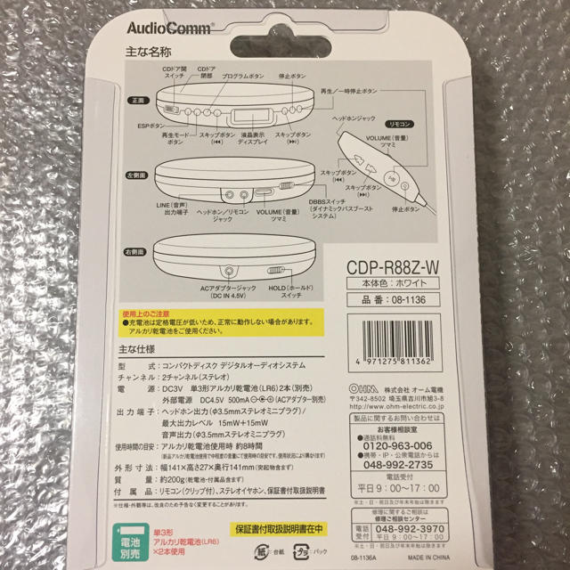 送料無料 新品 未開封 ポータブルCDプレーヤー スマホ/家電/カメラのオーディオ機器(ポータブルプレーヤー)の商品写真