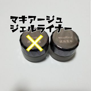 マキアージュ(MAQuillAGE)のぷちるな様専用マキアージュ　ドラマティカル　ジェルライナー RED(アイライナー)