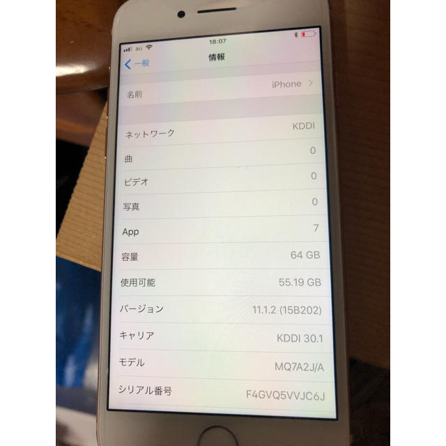 au iPhone8 64GB ゴールド