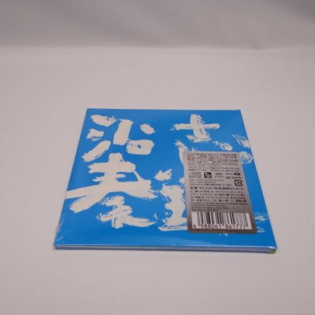 未開封品　沿志奏逢 Limited Edition