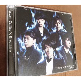 嵐(CD+DVD)(ポップス/ロック(邦楽))