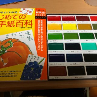 顔彩絵の具(絵の具/ポスターカラー)