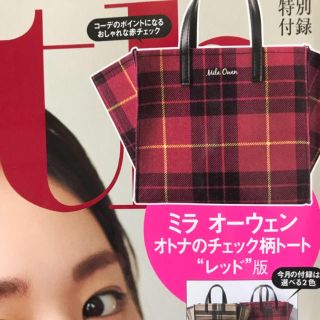 ミラオーウェン(Mila Owen)の新品！with11月号 付録 MilaOwen トートバッグ(トートバッグ)