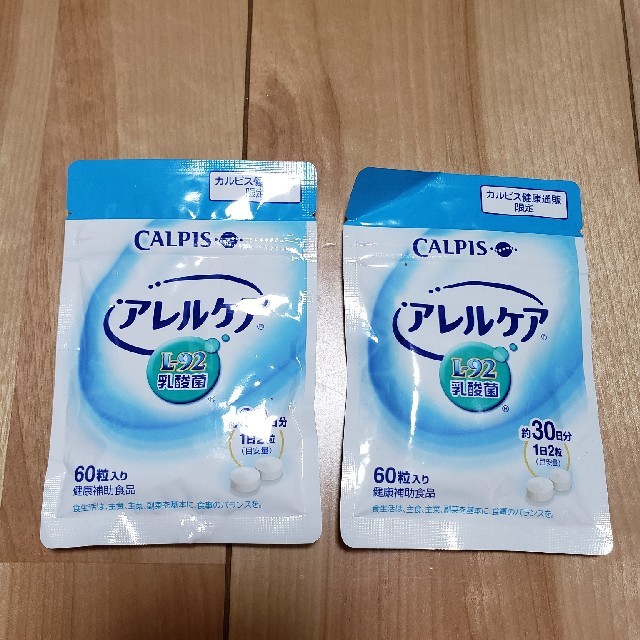 FANCL(ファンケル)のアレルケア　２つセット　訳あり 食品/飲料/酒の健康食品(その他)の商品写真