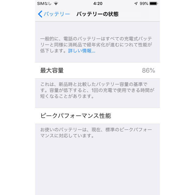 iPhone(アイフォーン)のiPhone 6 ソフトバンク 16ギガ スマホ/家電/カメラのスマートフォン/携帯電話(スマートフォン本体)の商品写真