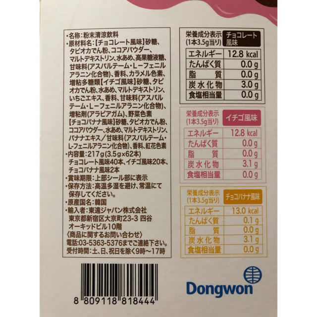 コストコ(コストコ)のシッパー ミラクルストロー【30本セット】チョコレート&イチゴ 食品/飲料/酒の飲料(その他)の商品写真