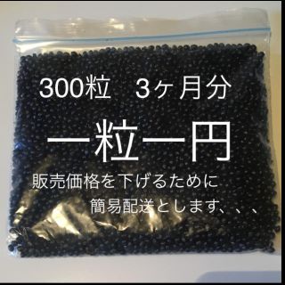 山椒の種  ☆  むくみ(ダイエット食品)