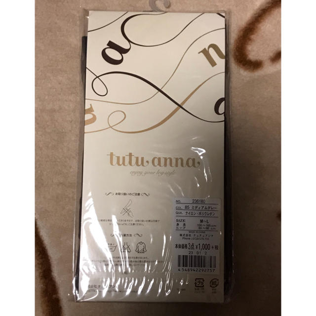 tutuanna(チュチュアンナ)のtutuanna 80デニール ダークグレー タイツ M〜L レディースのレッグウェア(タイツ/ストッキング)の商品写真