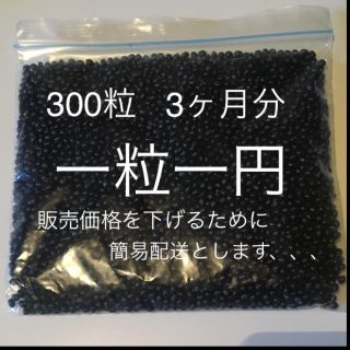 山椒の種  ☆  むくみ(ダイエット食品)