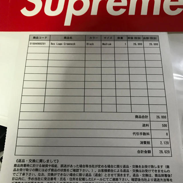 Supreme(シュプリーム)のSupreme ボックスロゴ 黒 m メンズのトップス(スウェット)の商品写真