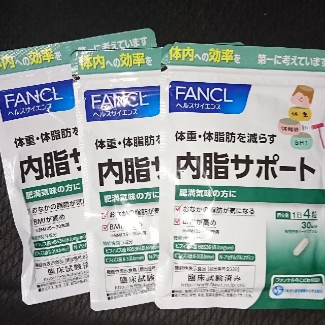 FANCL 内脂サポート 30日分×3袋