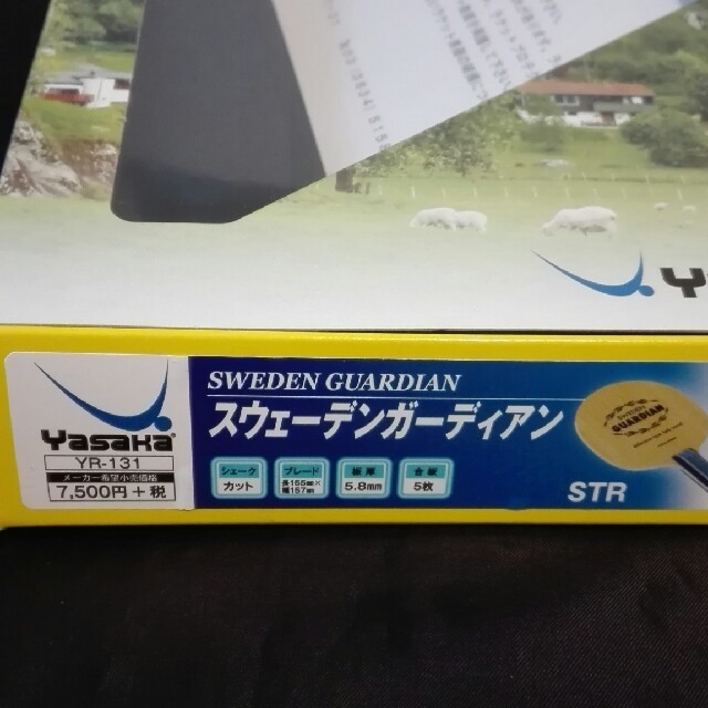 Yasaka(ヤサカ)の最終値下げ[送料込]卓球ラケット ヤサカ スウェーデンガーディアン スポーツ/アウトドアのスポーツ/アウトドア その他(卓球)の商品写真