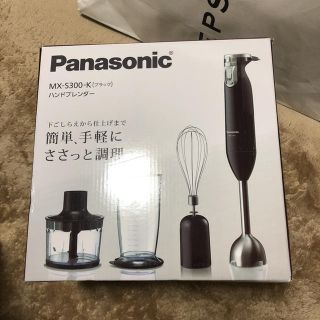 パナソニック(Panasonic)のPanasonicハンドブレンダーMX-S300-Kブラック(調理機器)