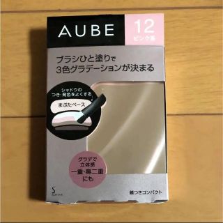 オーブクチュール(AUBE couture)のAUBE クチュール 石原さとみ アイシャドウ(アイシャドウ)