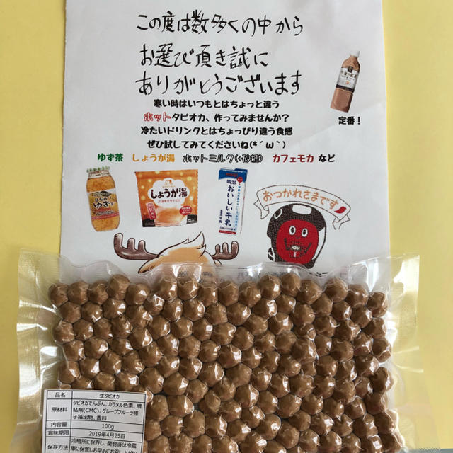 生タピオカ 200g  ストロー1本付き 毎日発送いたします 食品/飲料/酒の食品(菓子/デザート)の商品写真