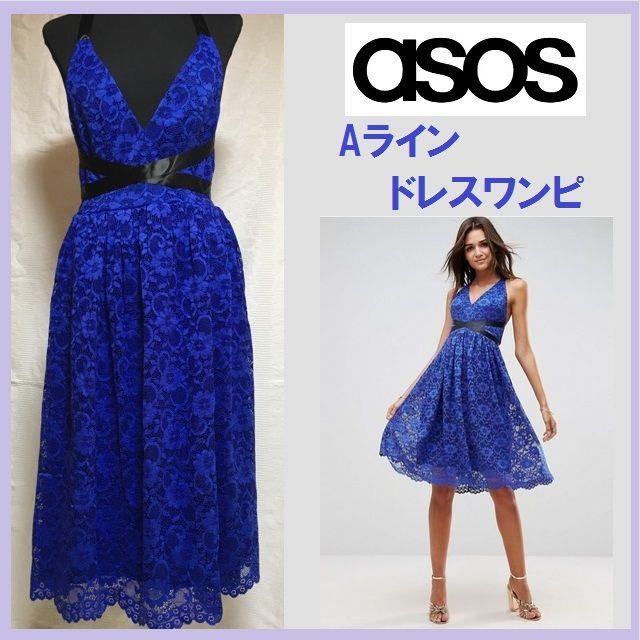 【送料無料】値下げ ASOS◆総レースAラインドレスワンピ◆Blue（153）