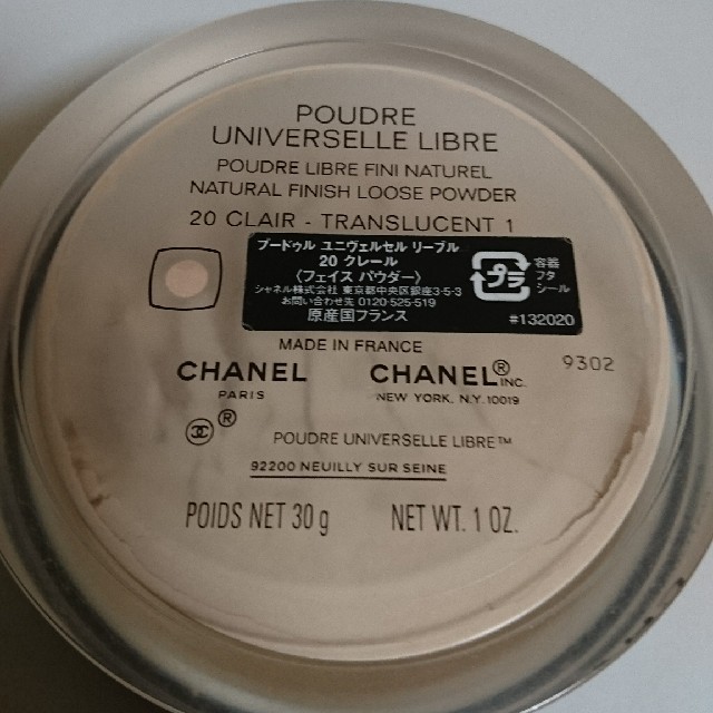 CHANEL(シャネル)のシャネル  パウダー コスメ/美容のベースメイク/化粧品(フェイスパウダー)の商品写真