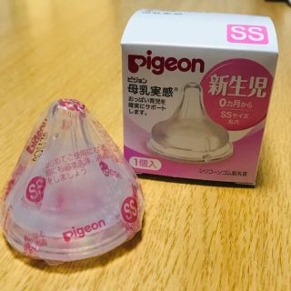 ピジョン(Pigeon)の母乳実感 乳首 SS(哺乳ビン用乳首)