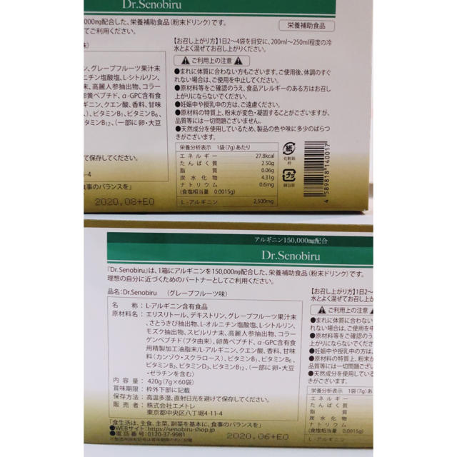 Dr.Senobiru  セノビル 2箱(1箱60包入)+3包 計123包 食品/飲料/酒の健康食品(その他)の商品写真