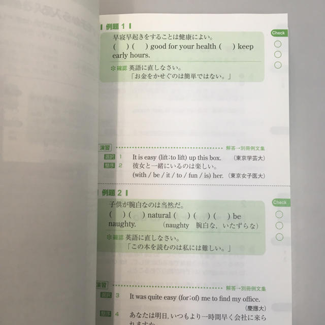 解体英語構文改訂版Z会 エンタメ/ホビーの本(語学/参考書)の商品写真