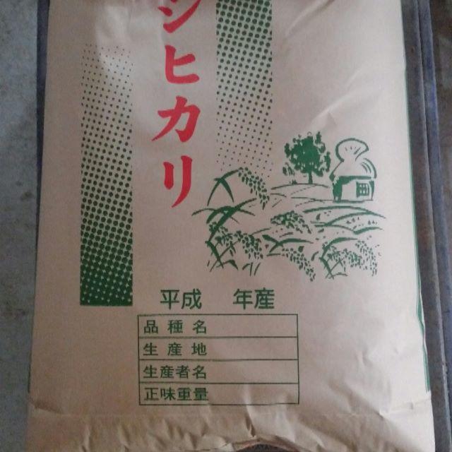 農家直送!新潟コシヒカリ玄米30kg 農家直送!新潟コシヒカリ玄米30kg