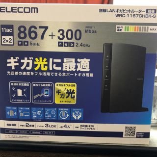 エレコム(ELECOM)のエルコム 無線LANルーター(その他)