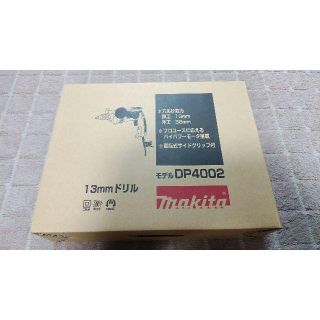 マキタ(Makita)のカタナ様売約済み　マキタ（makita）  無段変速ドリル   DP4002(その他)