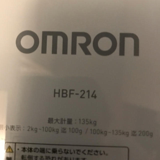 OMRON(オムロン)の体重計 スマホ/家電/カメラの生活家電(体重計)の商品写真