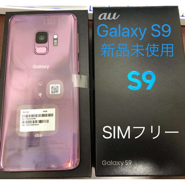 SAMSUNG(サムスン)の【新品】Galaxy S9 SCV38 パープル simロック解除済 一括購入 スマホ/家電/カメラのスマートフォン/携帯電話(スマートフォン本体)の商品写真