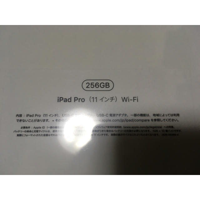 iPad Pro 11インチ256GB wifi版