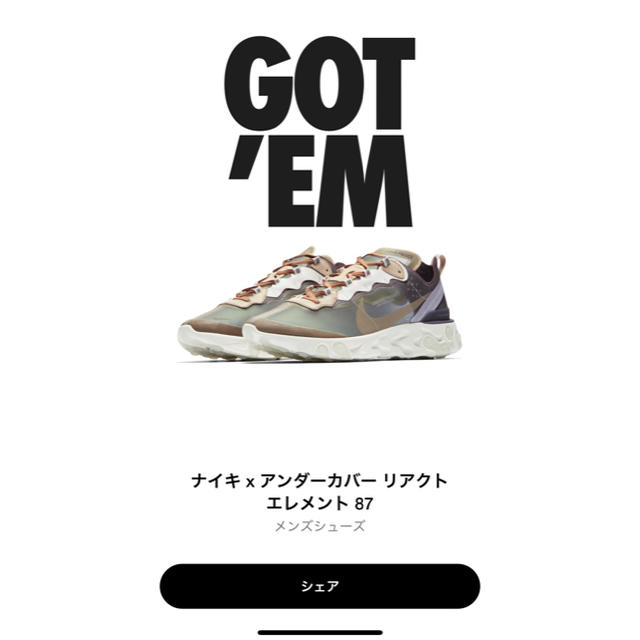 NIKE(ナイキ)のnike react element 87 undercover 275 メンズの靴/シューズ(スニーカー)の商品写真