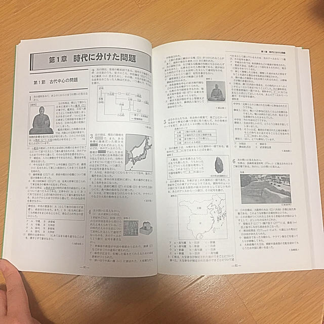 旺文社(オウブンシャ)の全国 高校入試 問題正解 分野別 過去問 330題 社会 エンタメ/ホビーの本(語学/参考書)の商品写真